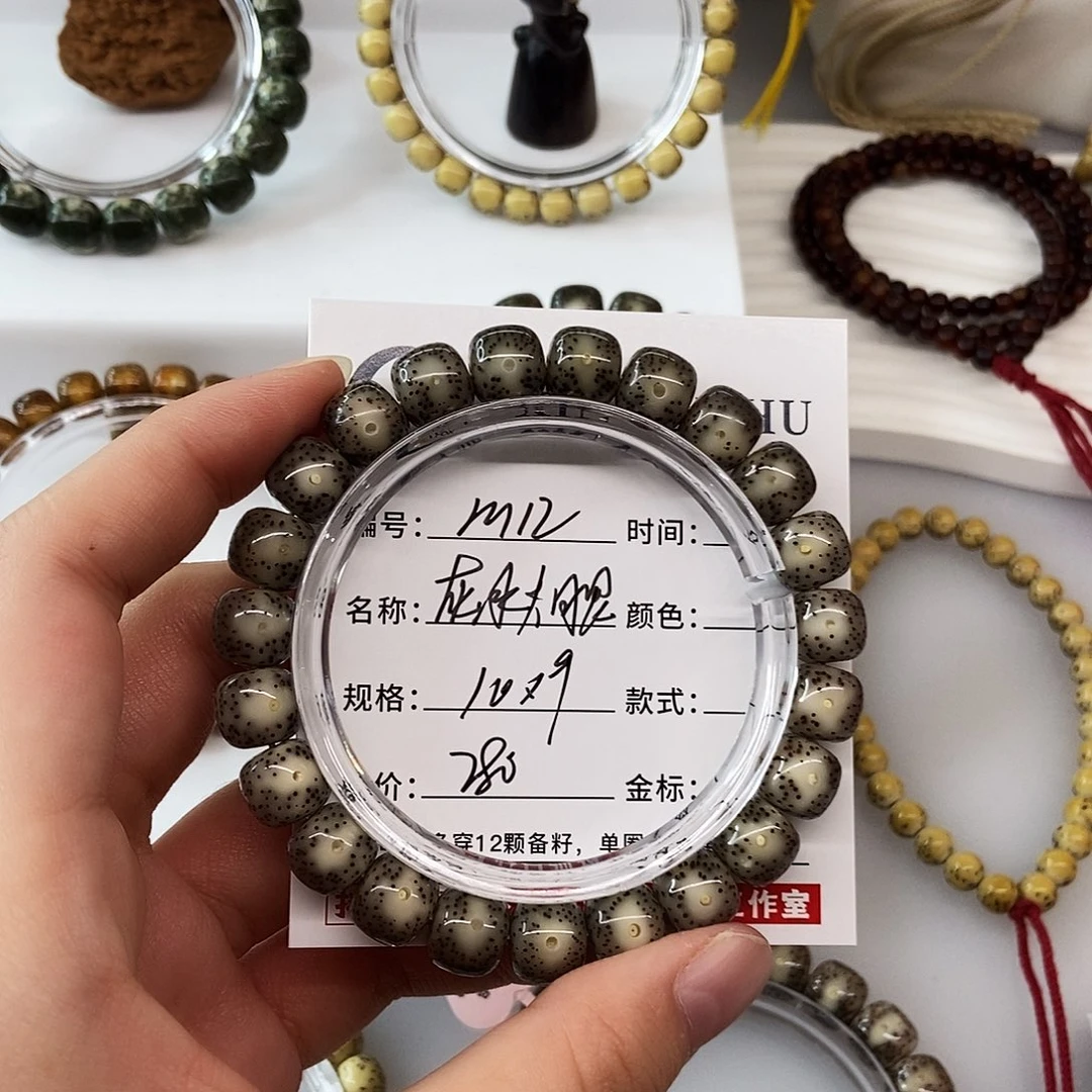 星月菩提手串卡10灰冰大眼m12