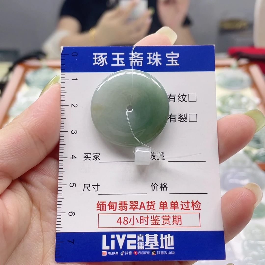 颈饰未镶嵌翡翠平安扣