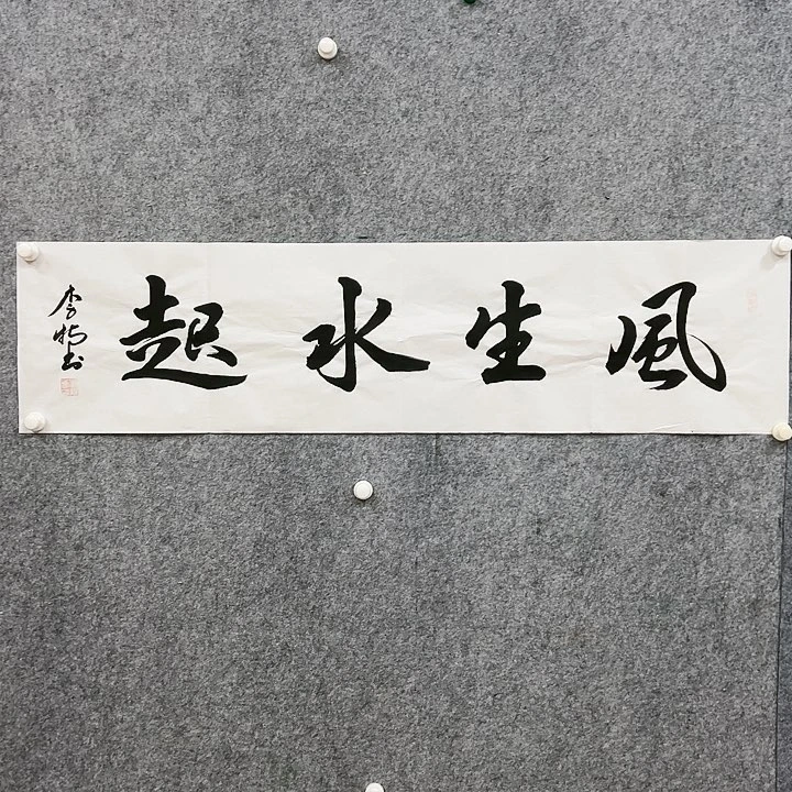 国画顺伟阁艺术馆精品