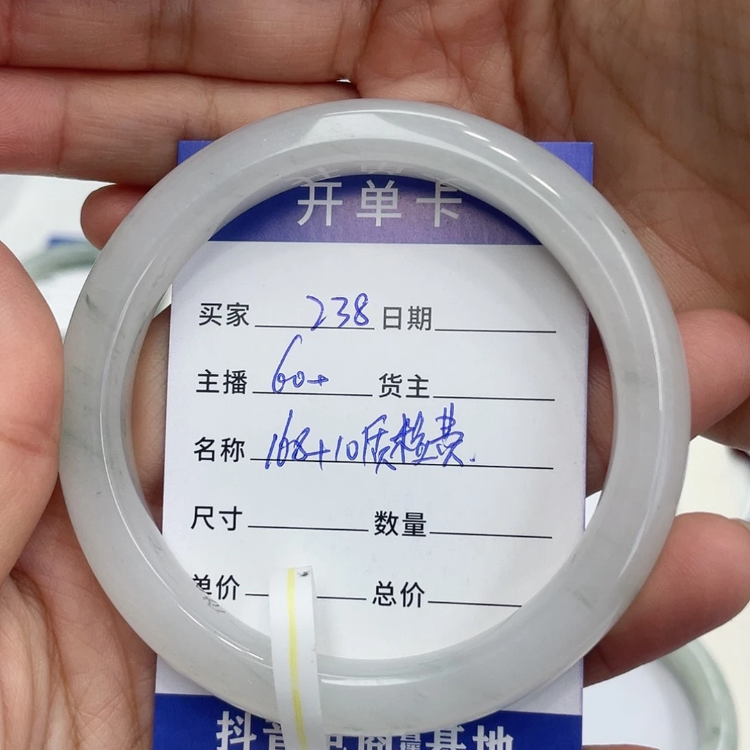 石英质玉手镯未镶嵌