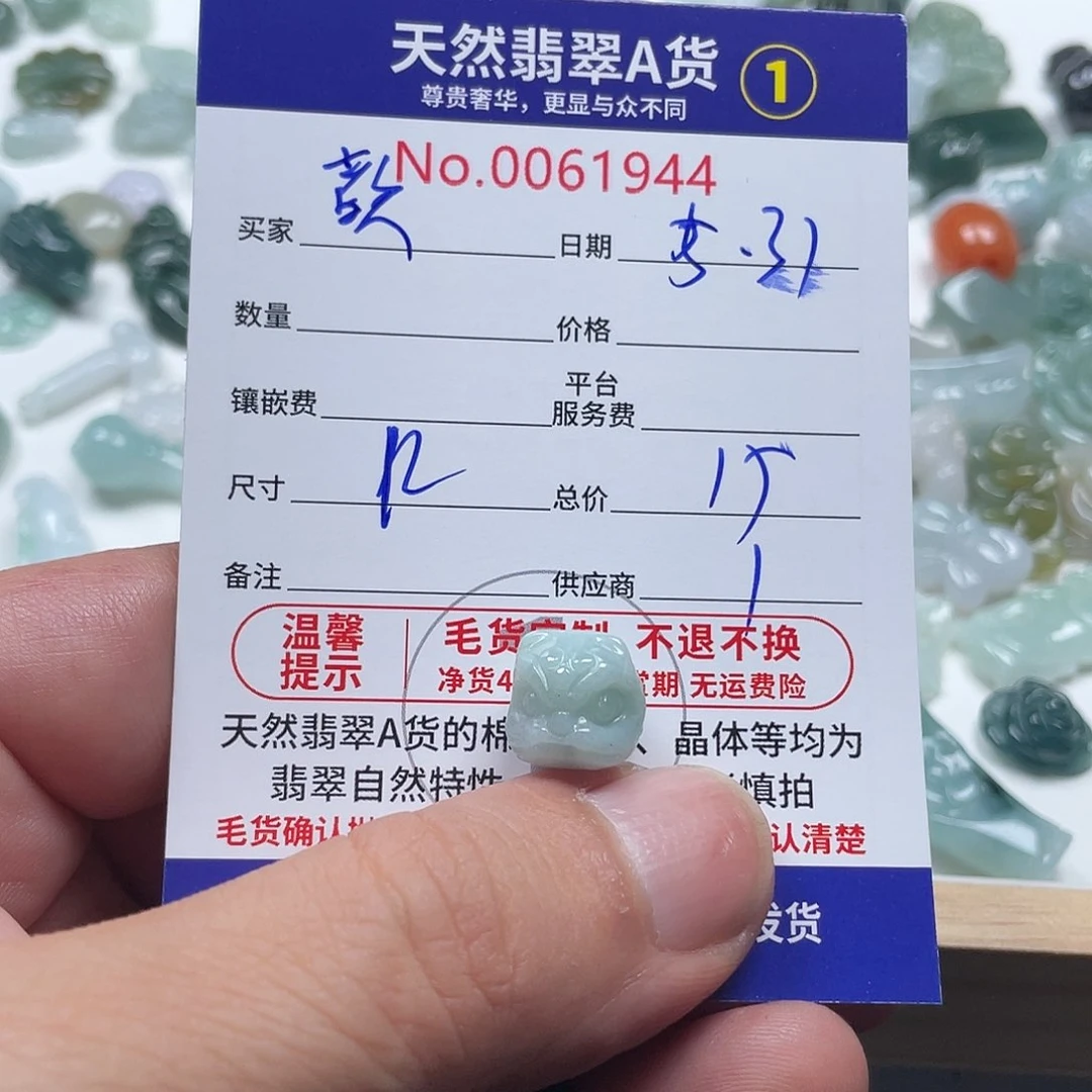 翡翠未镶嵌颈饰歆