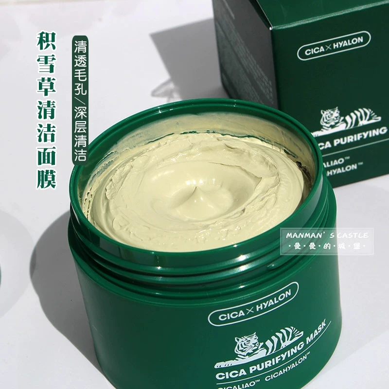 vt老虎泥膜清洁面膜深层清洁毛孔保湿舒缓控油涂抹式温和