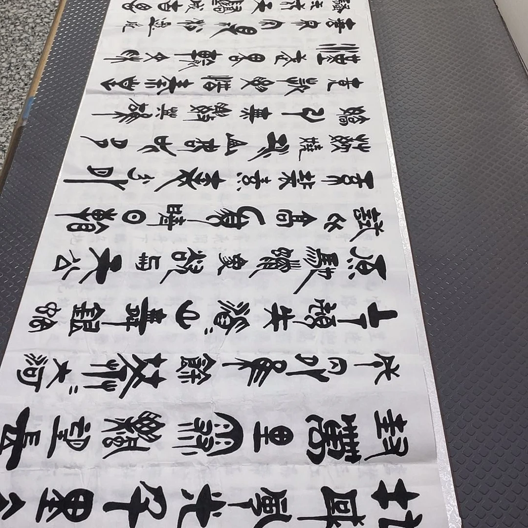 书法老师真人手写92