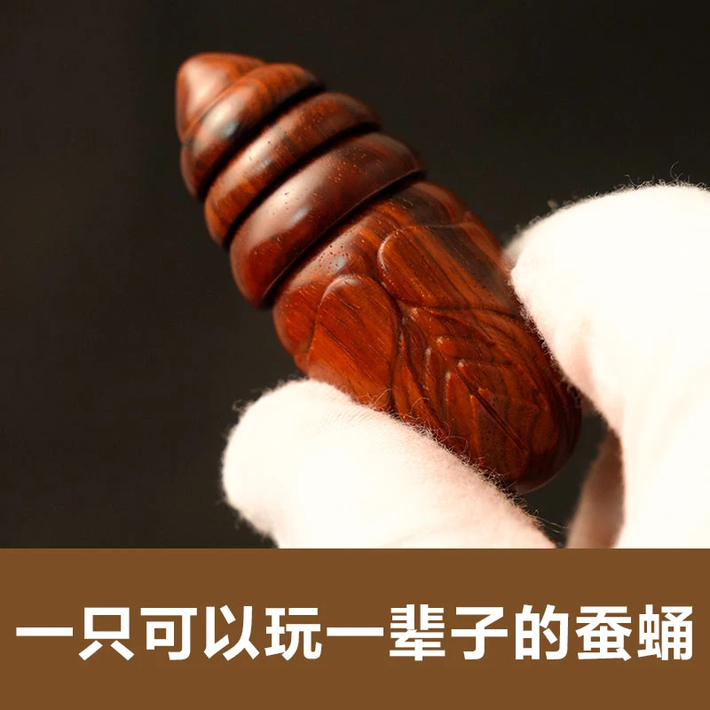 印度小叶紫檀文玩蚕蛹把件
