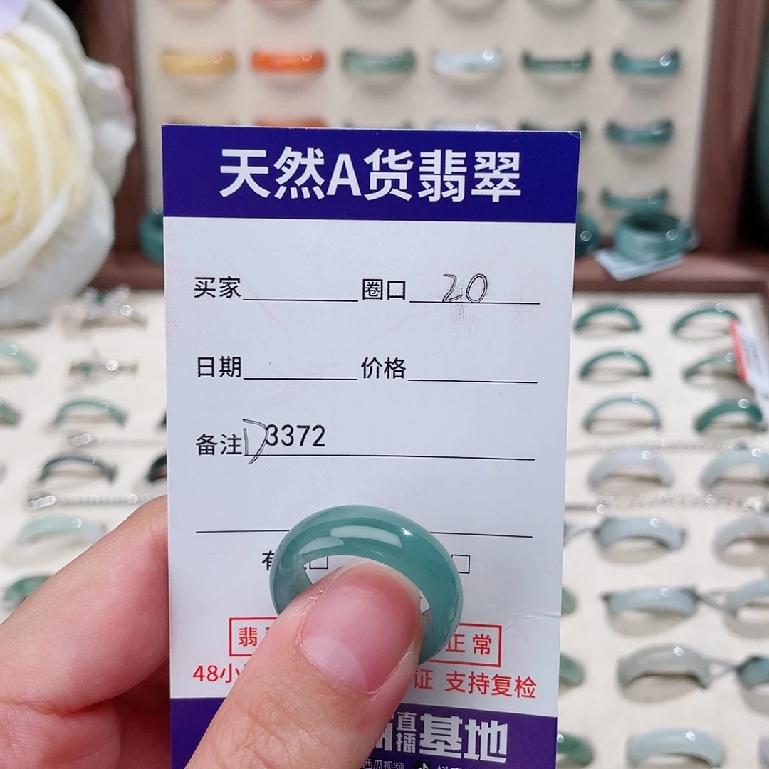 ****满未镶嵌戒指翡翠D3372