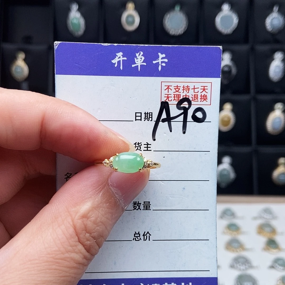 翡翠未镶嵌戒指戒指