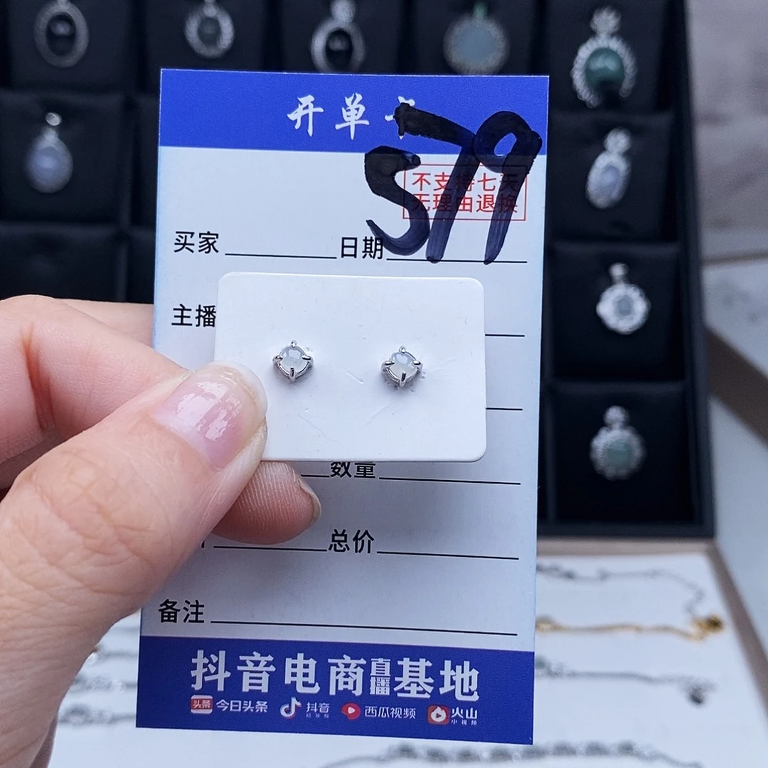 翡翠未镶嵌戒指耳钉
