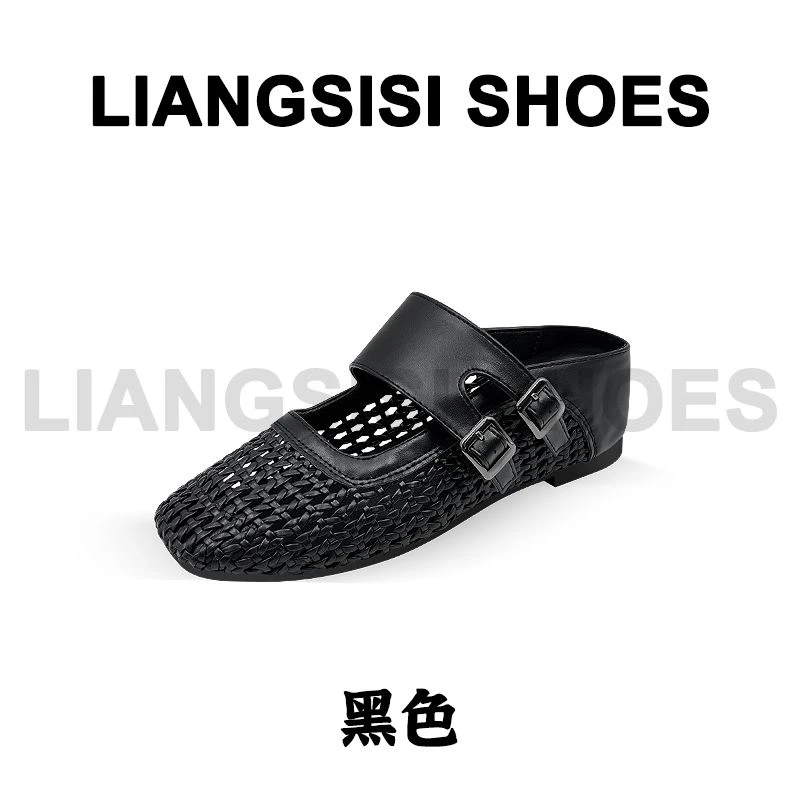 梁思思SHOES新款法式镂空编织双皮带扣包头拖-430