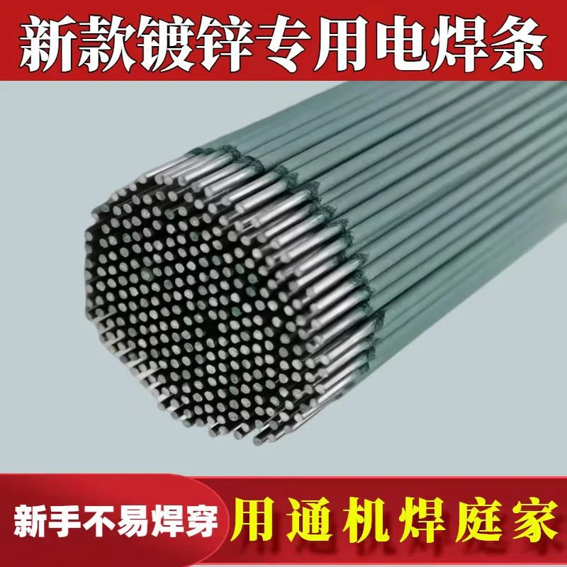 新款绿皮焊条焊接铁皮 彩钢 镀锌管薄件特细焊条支持加工各种包装