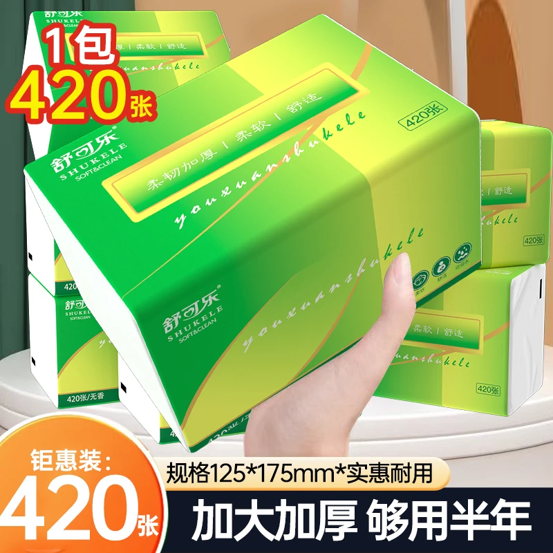 【新疆狂欢热卖8大包】包邮捡漏母婴可用亲肤柔韧原生木浆面巾织