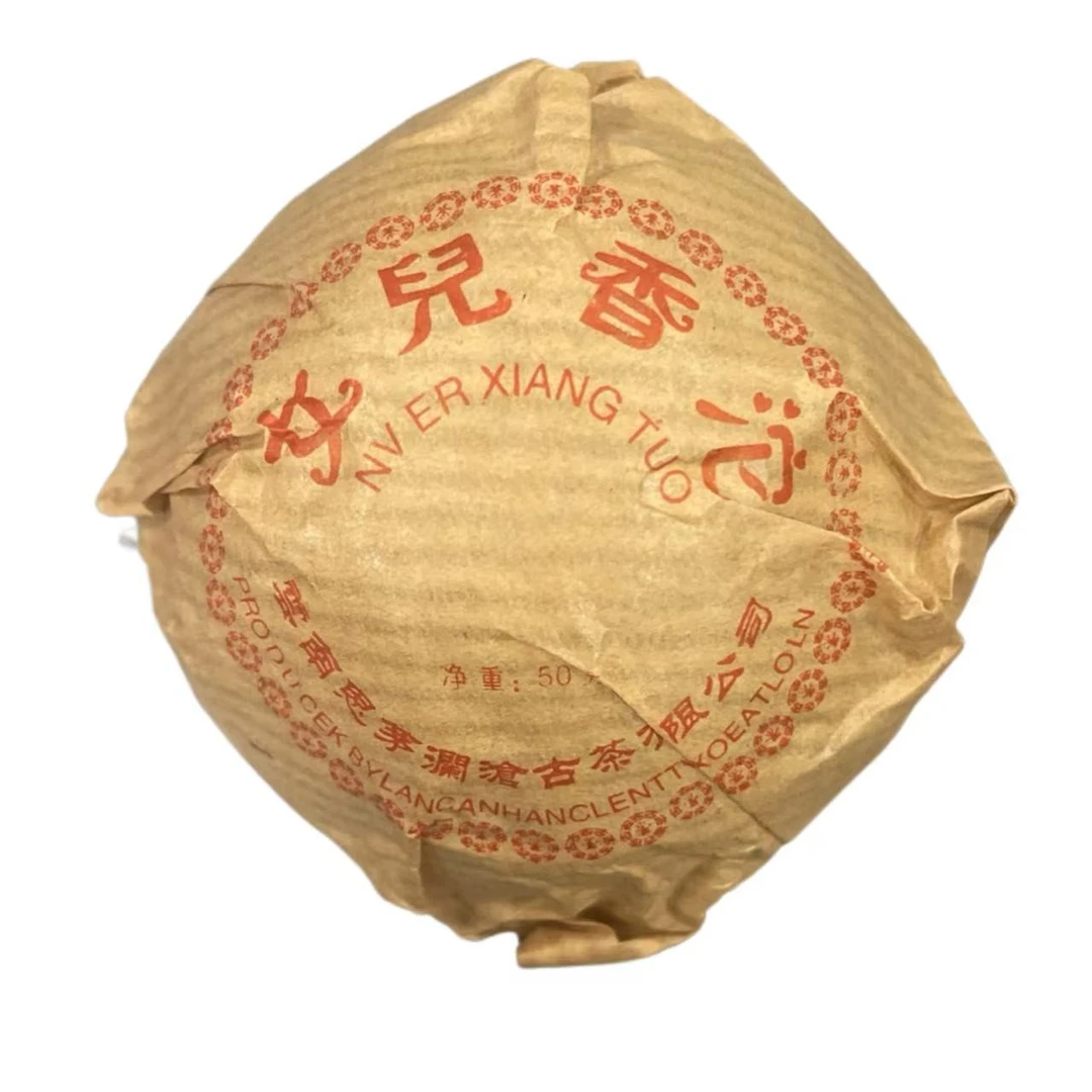 AA 04年女儿香沱 熟云南普洱茶一份