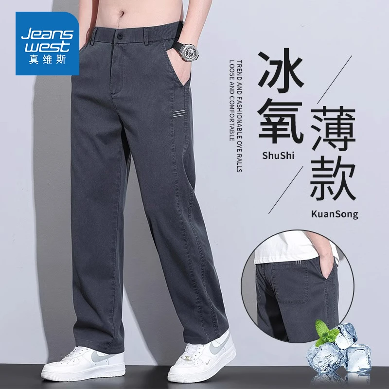 Jeanswest/真维斯夏季薄款天丝休闲裤男士宽松直筒潮流百搭阔腿裤