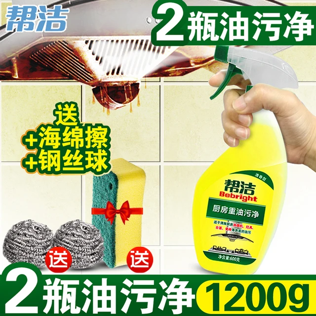 帮洁抽油烟机清洗剂去油污神器厨房重油污净强力清洁剂除垢清洁剂