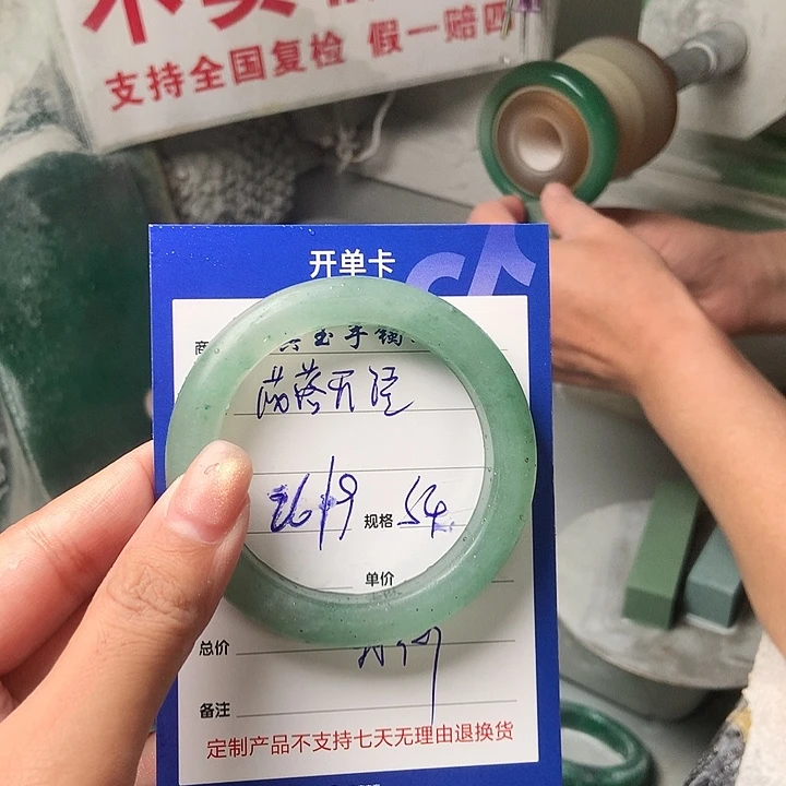 花***语石英质玉（非洲翠）未镶嵌手镯