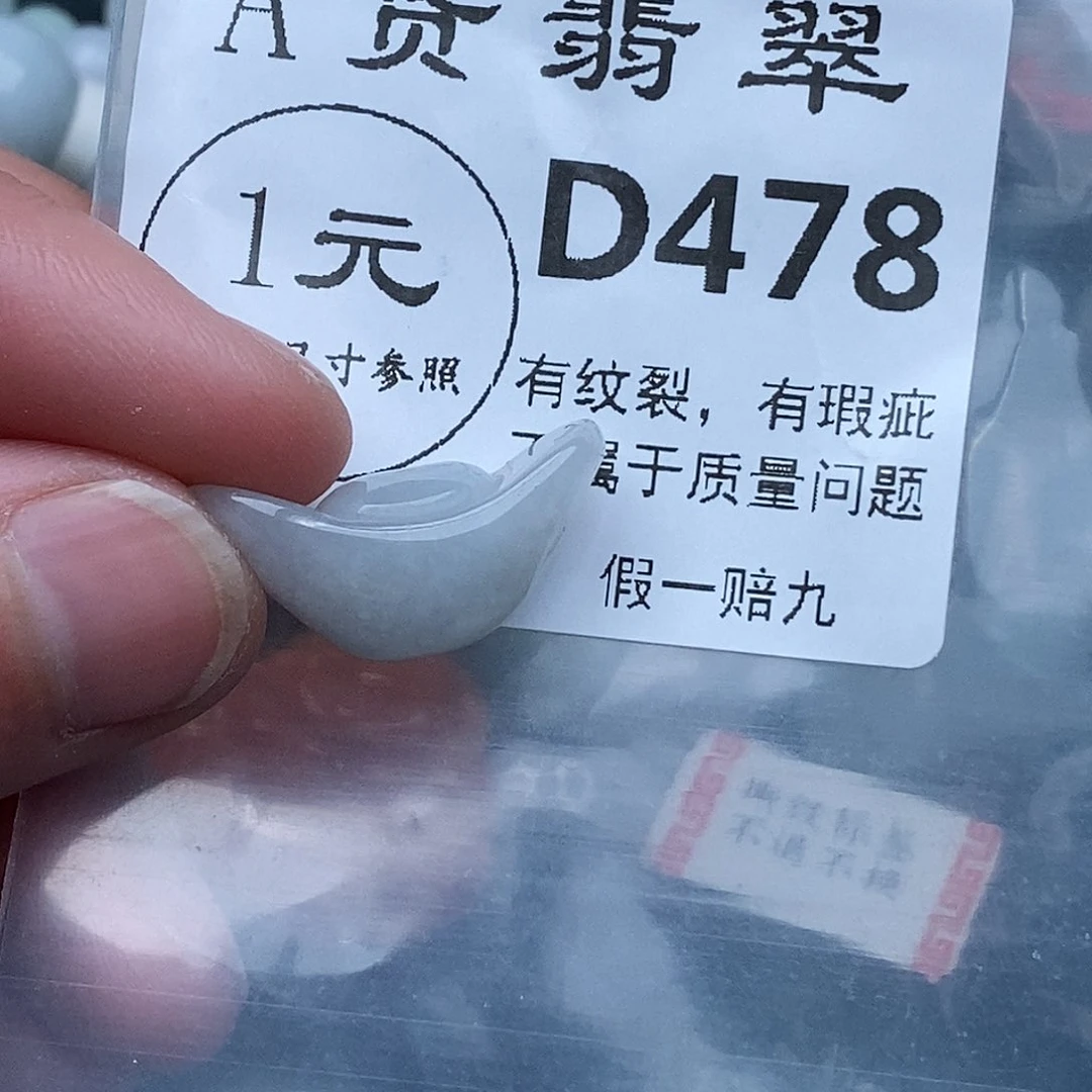 翡翠吊坠(不含链)未镶嵌