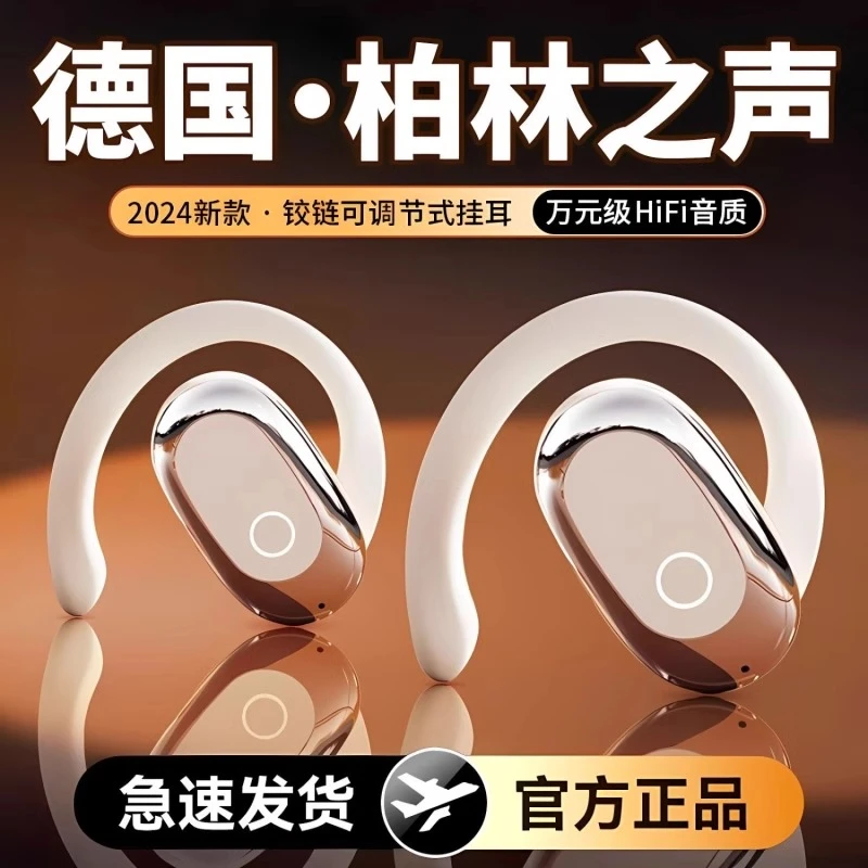 柏林之音正品蓝牙耳机新款挂耳式无线骨传导运动不入耳