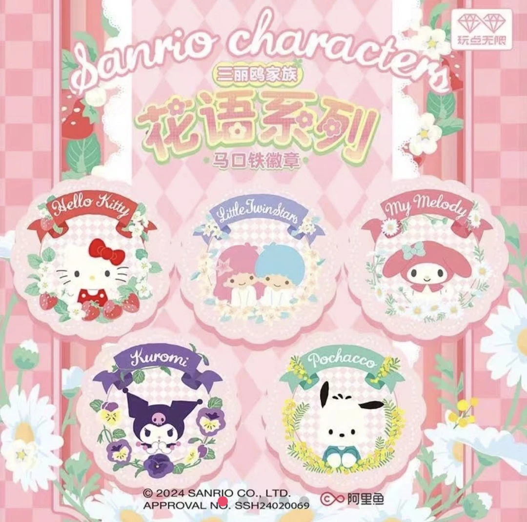 【盲盒】三丽鸥花语系列吧唧马口铁徽章正版周边库洛米现货全新