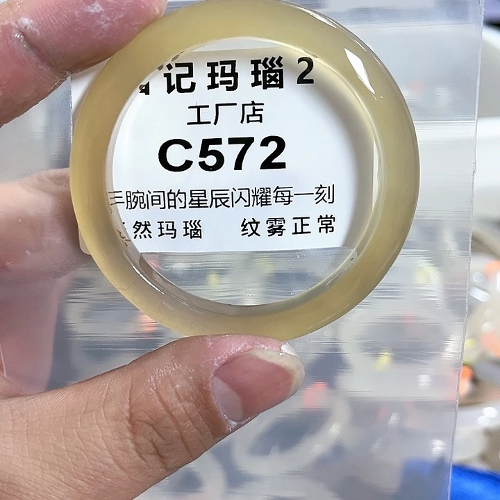 玛瑙/玉髓手镯未镶嵌51