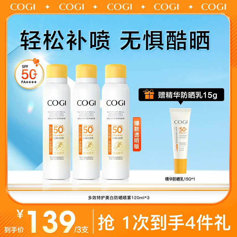 【双旦特惠】高姿小黄帽防晒喷雾美白防水防汗高倍防紫外线【FS】