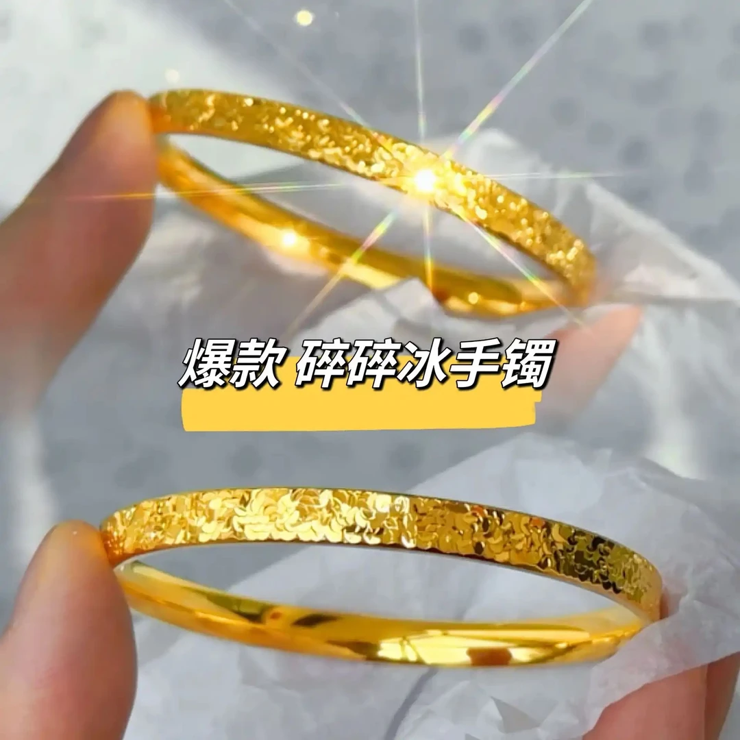 铜合金手镯 2025年精工爆款爆闪碎冰冰手镯气质金色百搭素圈