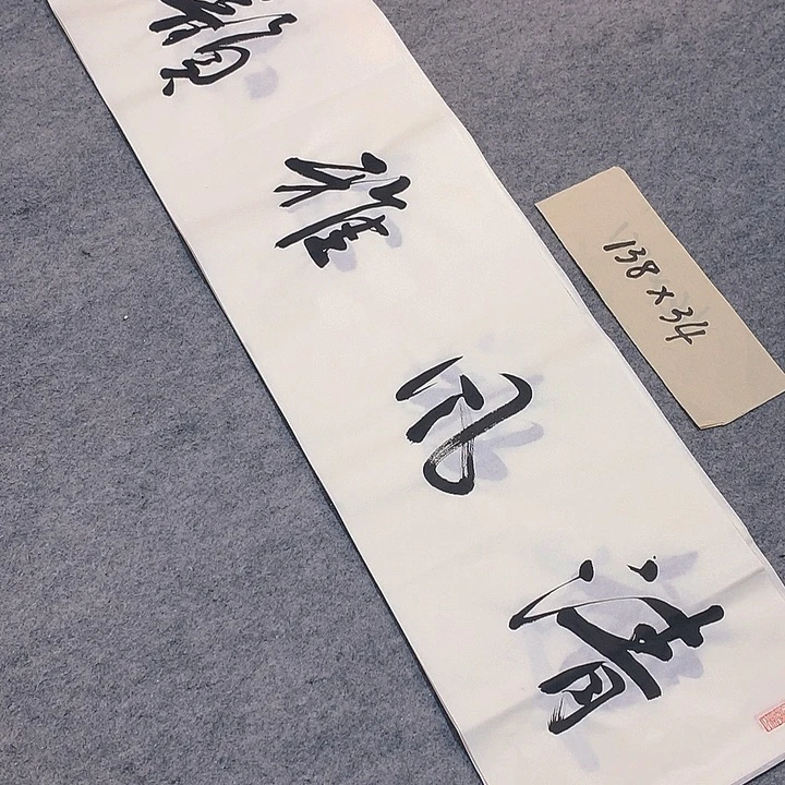 李士军老师书法作品