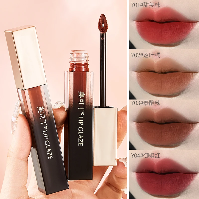 【奥可丁】柔雾雅致唇釉不沾杯哑光防水轻薄锁妆化妆品学生显白