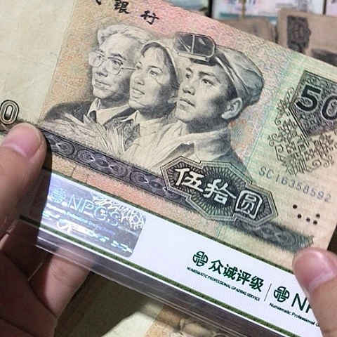 1张退市旧票福利品9050