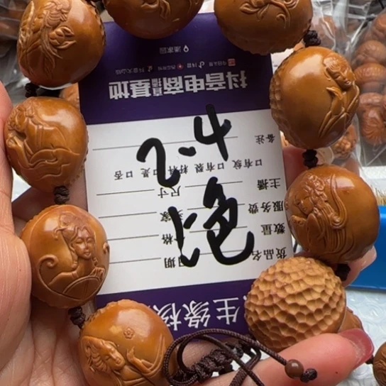 橄榄核手串橄榄雕工艺品