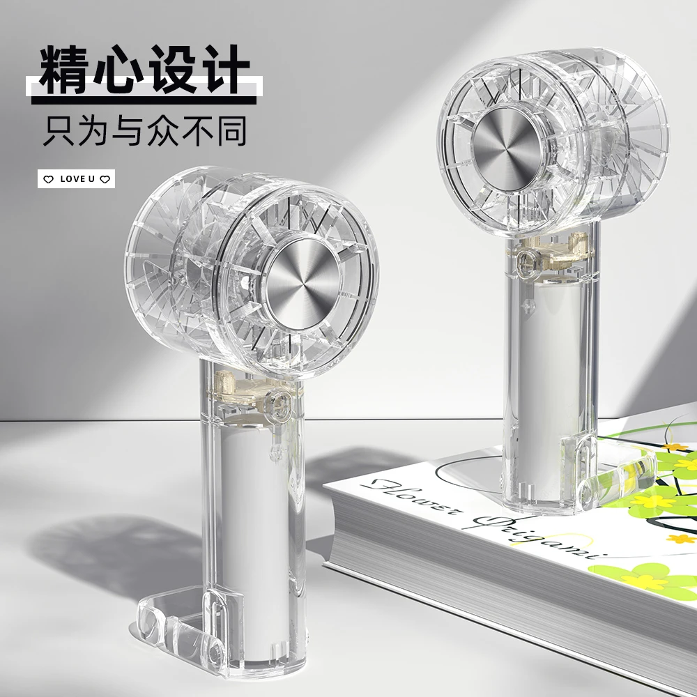 透明手持小风扇2025新款便携式随身迷你涡轮风扇学生上课办公室桌