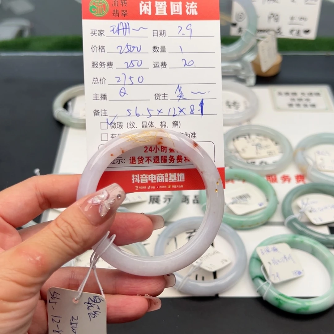 翡翠手镯未镶嵌珊*56.5正圈