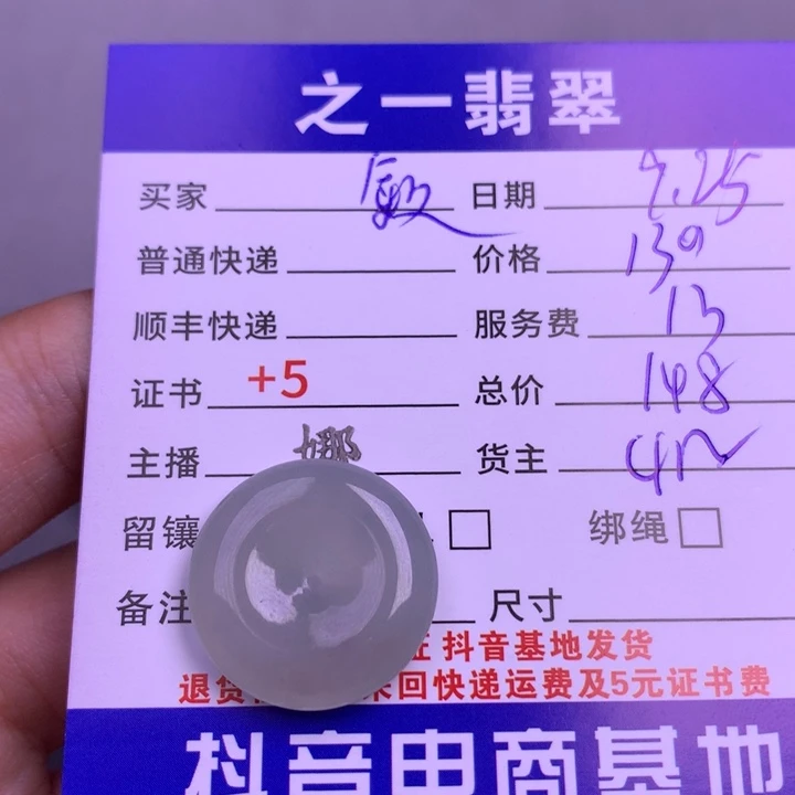 颈饰未镶嵌翡翠敏