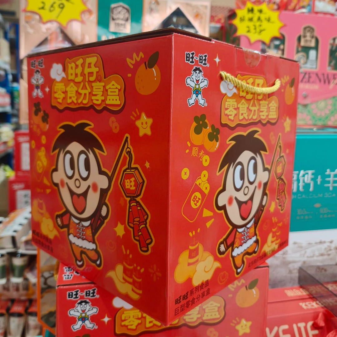 【礼盒】旺仔零食分享盒