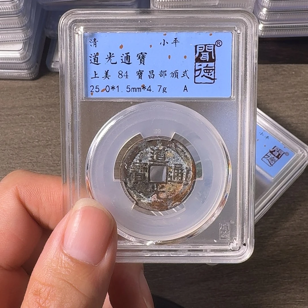 铜A闻博文化道光通宝