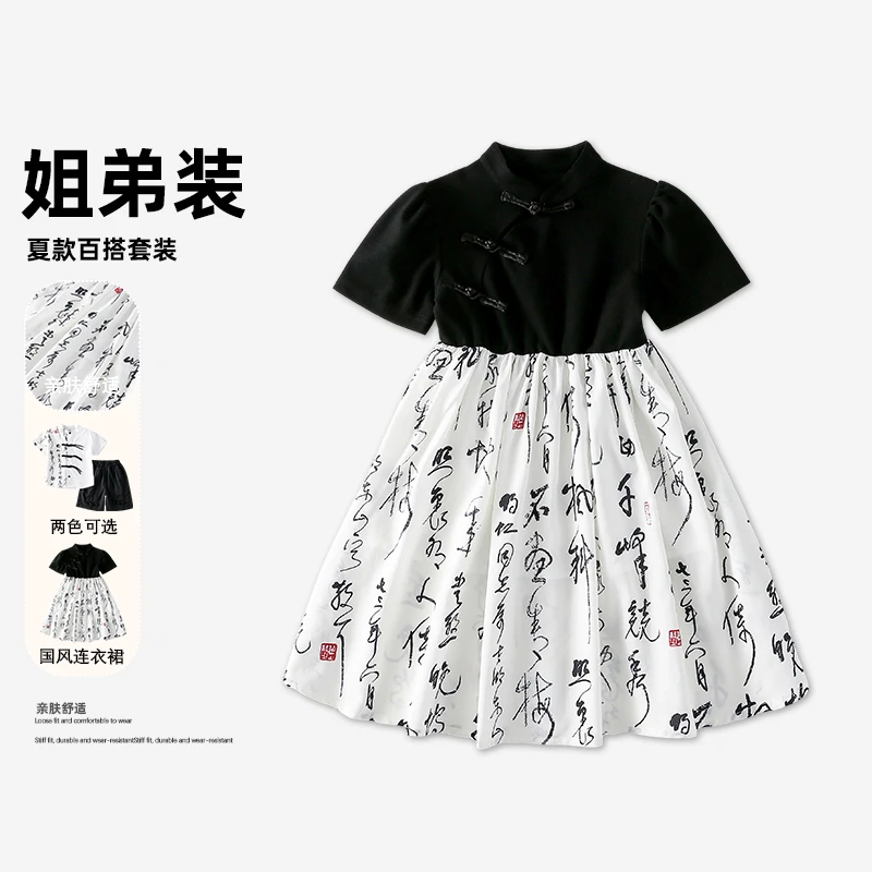 【满天星专属】新中式姐弟装唐装儿童套装短袖连衣裙国风汉服MZC004