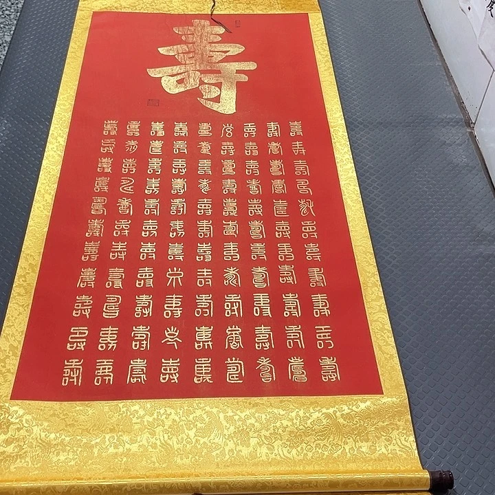 书法王汉老师四尺百寿图卷轴