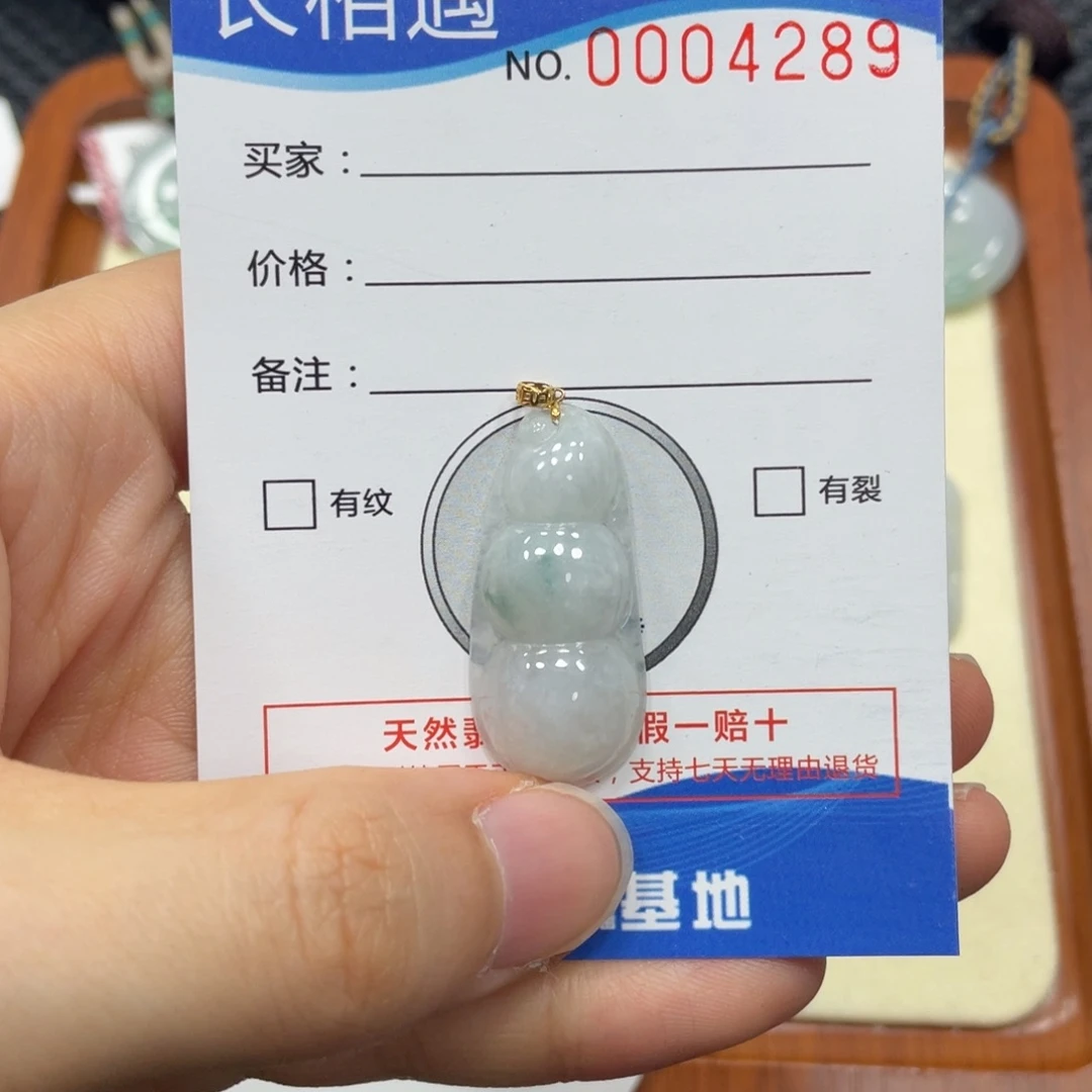 翡翠颈饰18K金镶嵌翡翠吊坠4289