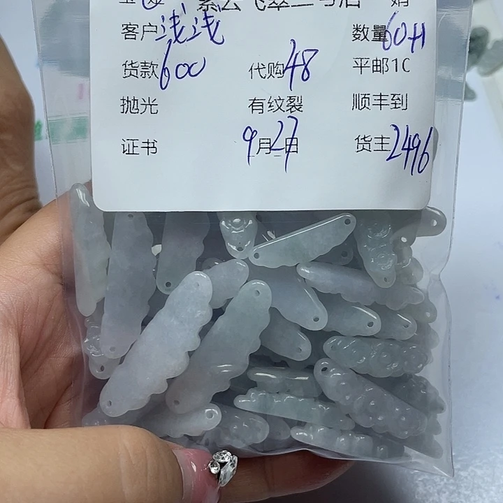 浅***莉翡翠未镶嵌颈饰翡翠