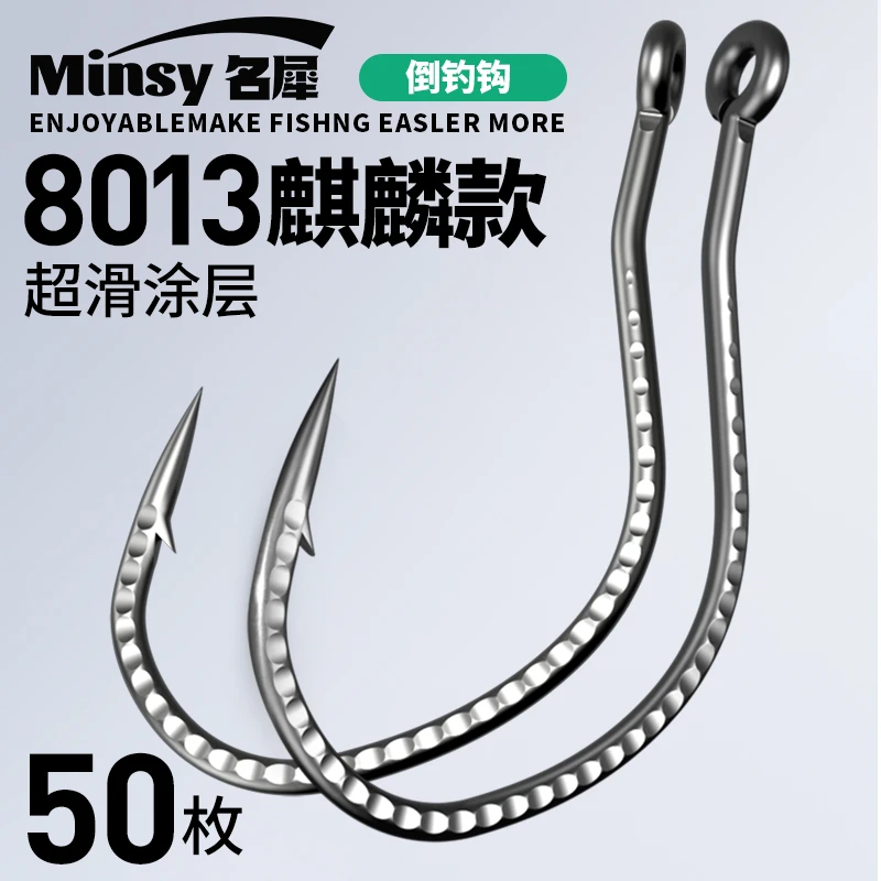 路亚倒钓钩泥鳅钩加强麒麟鳜鱼梭鱼鲈鱼软虫钩翘嘴海钓远投8013款