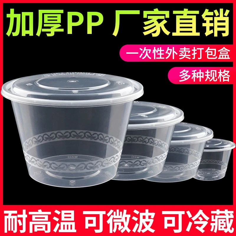 盛满康一次性注塑碗麻辣烫冒菜打包碗汤粉面碗带盖可微波加热汤碗