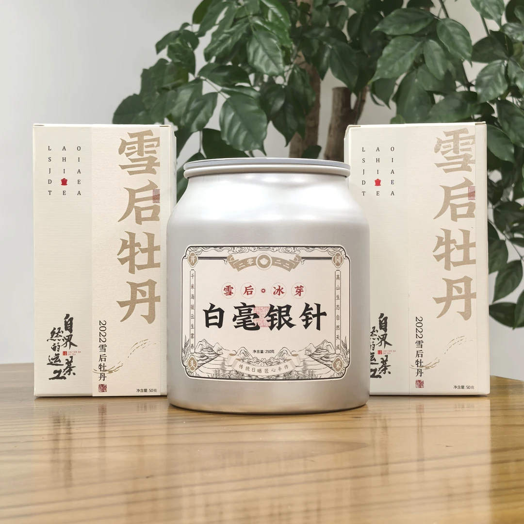 【大施兄甄选】2022年雪后冰芽白毫银针-拆封不退！带同款茶样！