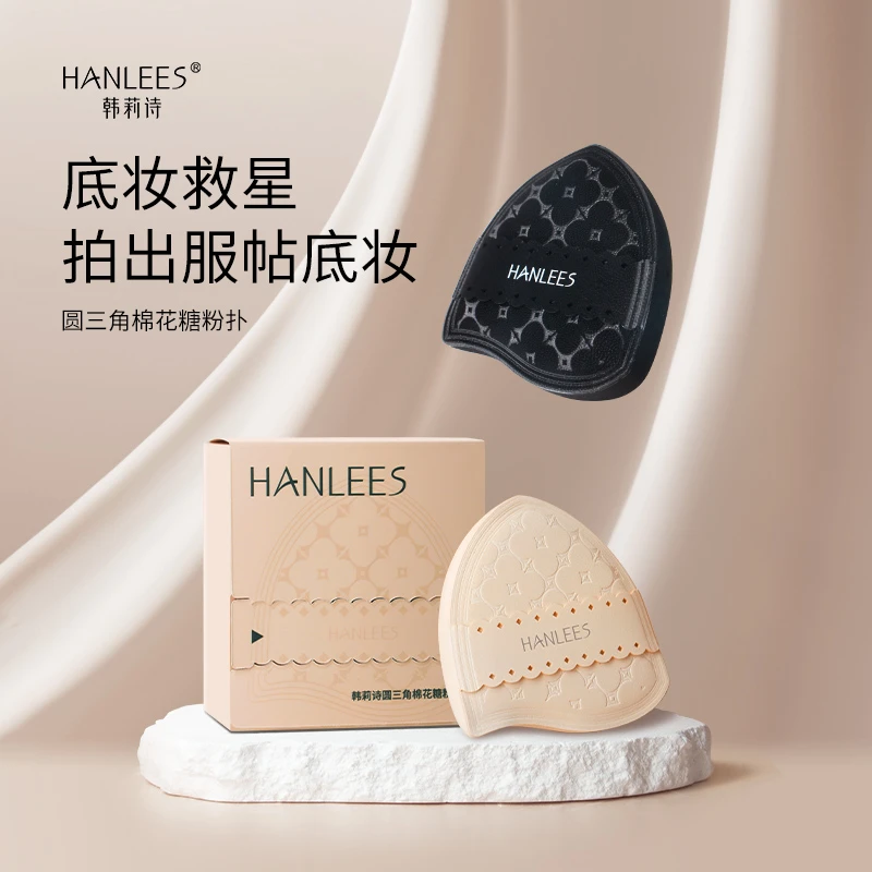 韩莉诗圆三角棉花糖粉扑