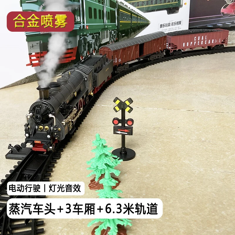 奥乐合金火车轨道电动玩具蒸汽模型喷雾男孩生日儿童节礼物敞篷