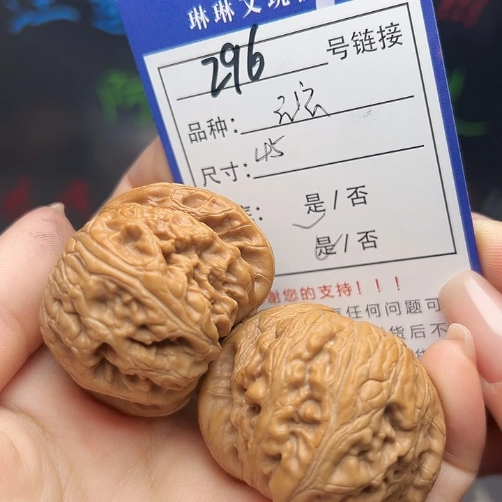 文玩核桃吊坠核桃和核桃296