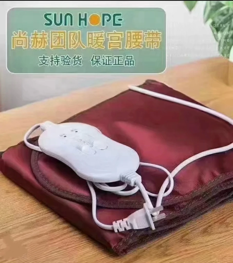 尚赫团队专用腰带 热敷震动按摩腰带