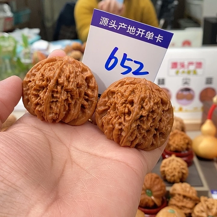 把件文玩核桃44全品山地楼