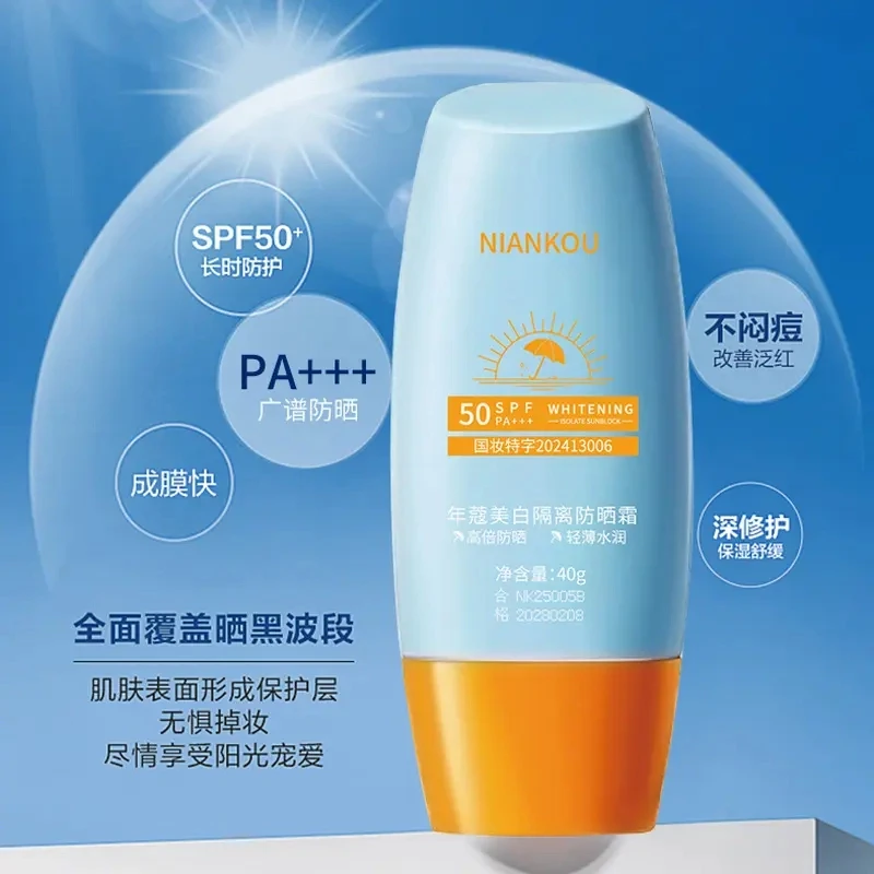 年蔻国产小黄帽】夏季防晒霜spf50高倍防水防汗防紫外线学生党军训