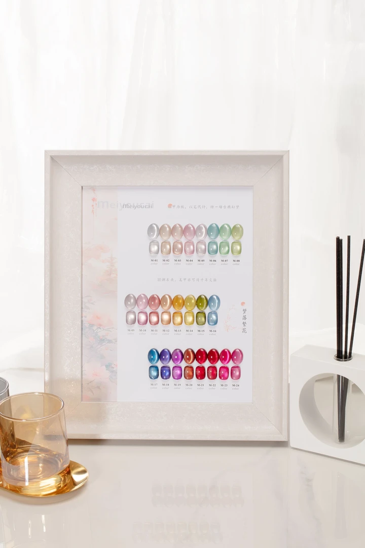 梦落繁花24色夏日显白猫眼【甲油胶需要照灯】