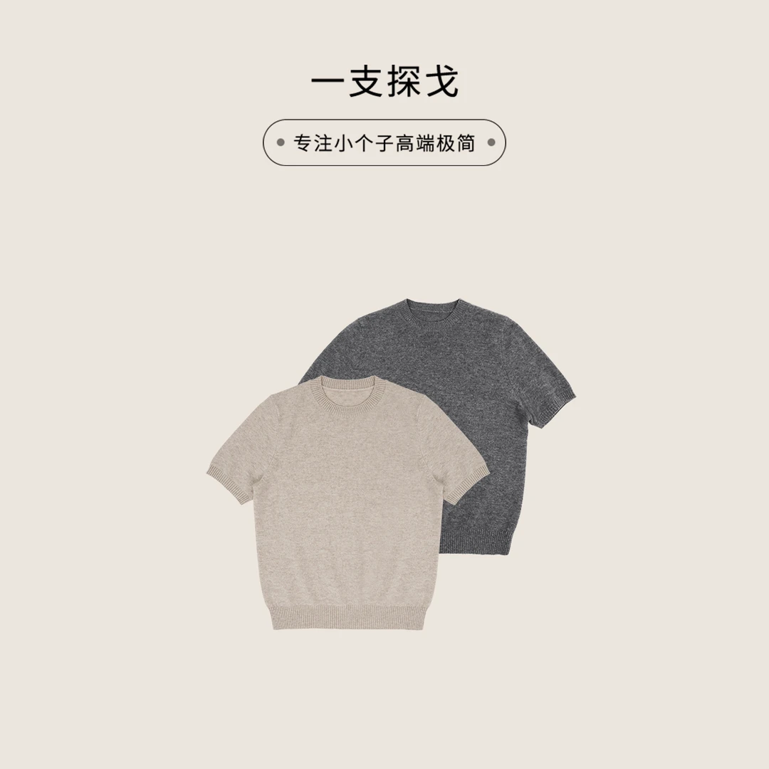 一支探戈丨小个子极简 匠心苣作高克重羊毛 学院风针织衫32005