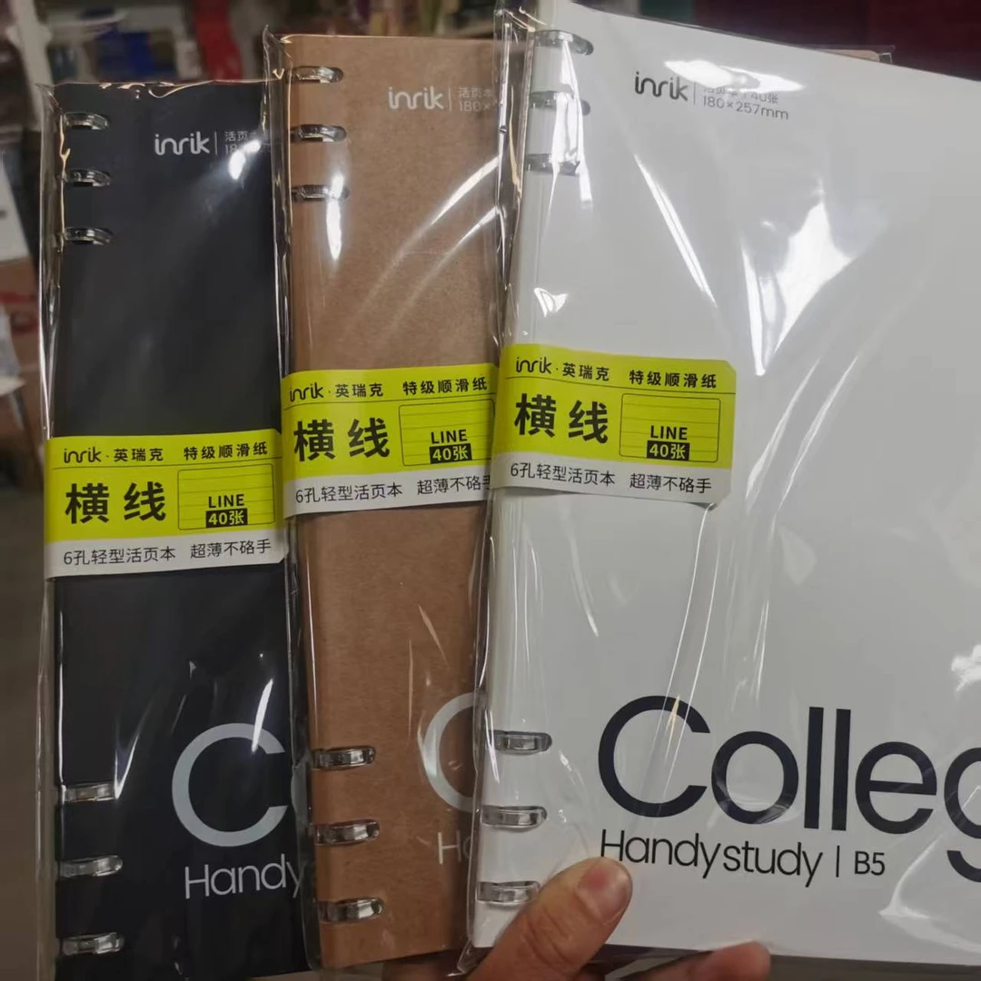 inrik学院系列—B5线圈活页本可拆卸不硌手牛皮纸简约大学生记事本