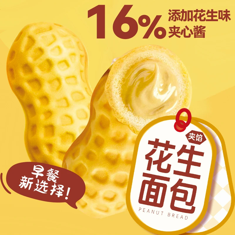千丝花生味面包夹心糕点心营养早餐整箱网红零食儿童食品小吃批发